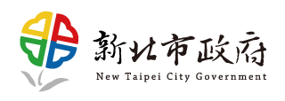 新北市政府衛生局